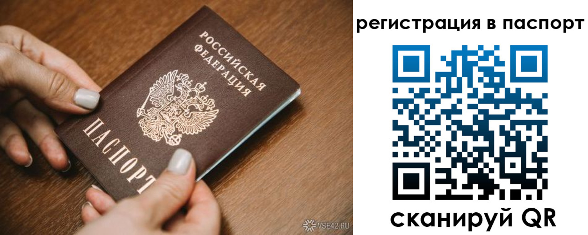 прописка паспорт в Вихоревке