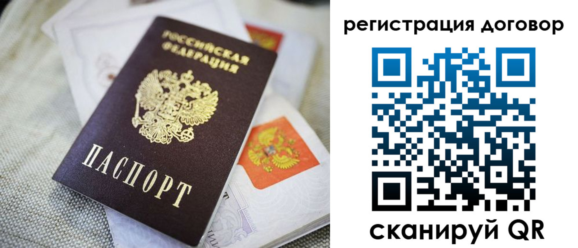 прописка для военкомата в Вихоревке