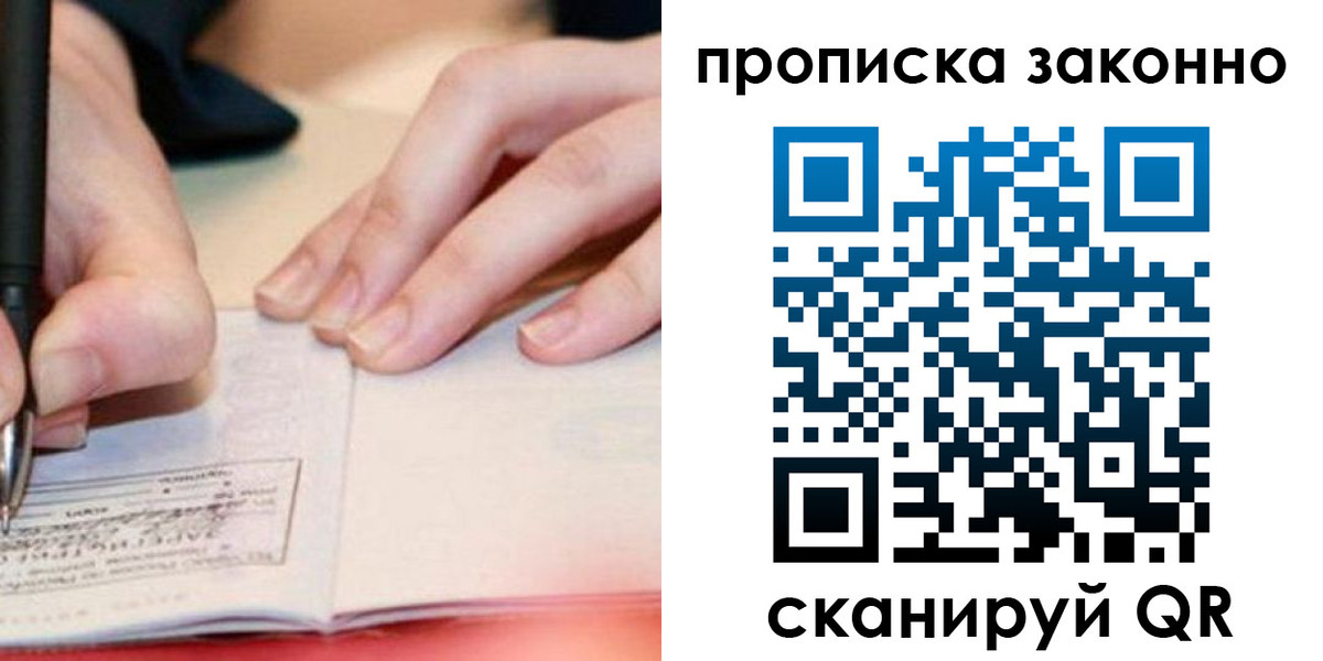 прописка иностранных граждан в Вихоревке